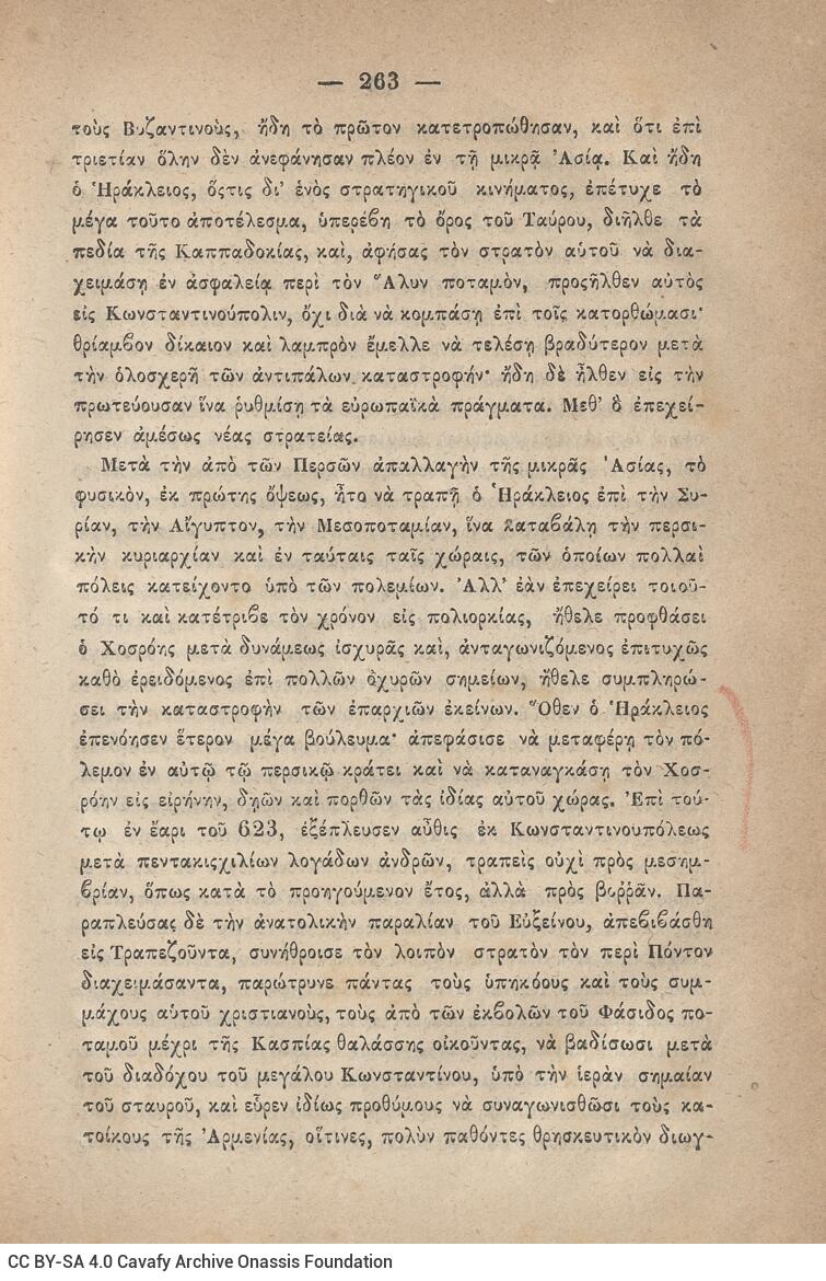 20 x 14 εκ. 845 σ. + ε’ σ. + 3 σ. χ.α., όπου στη σ. [3] σελίδα τίτλου και motto με χει�